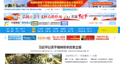 Desktop Screenshot of nxtv.com.cn