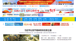 Desktop Screenshot of nxtv.cn