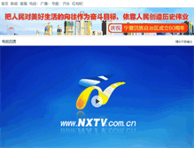 Tablet Screenshot of live.nxtv.cn